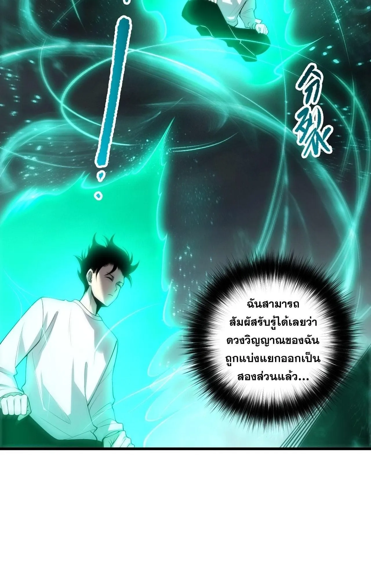 Disastrous Necromancer ตอนที่ 279 หน้า 39