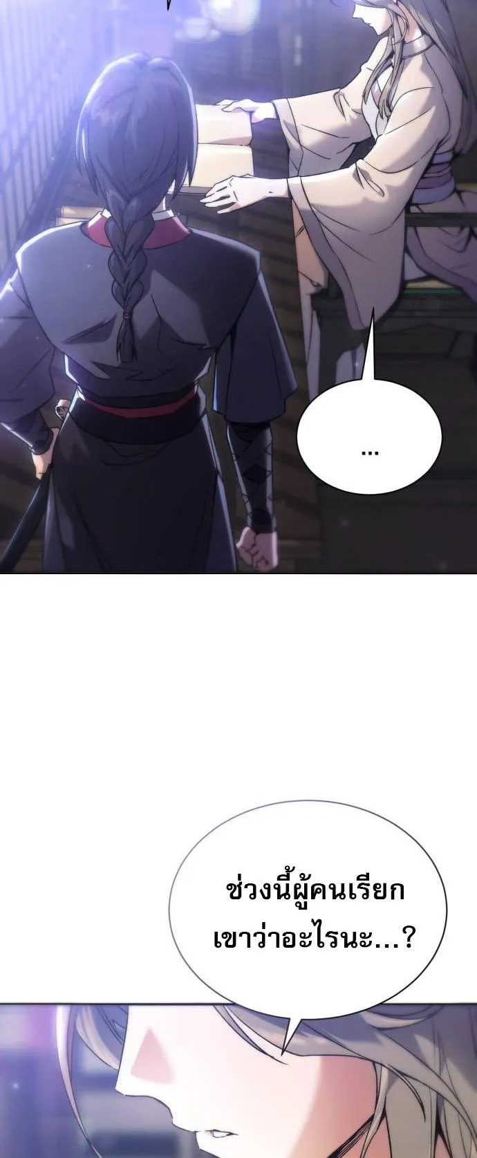 The Heavenly Demon Wants a Quiet Life ตอนที่ 2 หน้า 58
