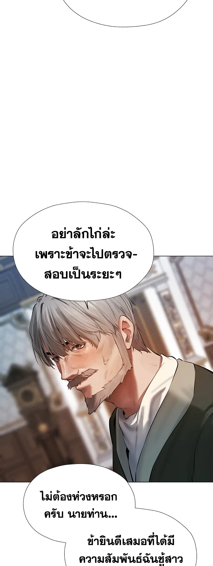 MILF Hunting In Another World ตอนที่ 4 หน้า 71
