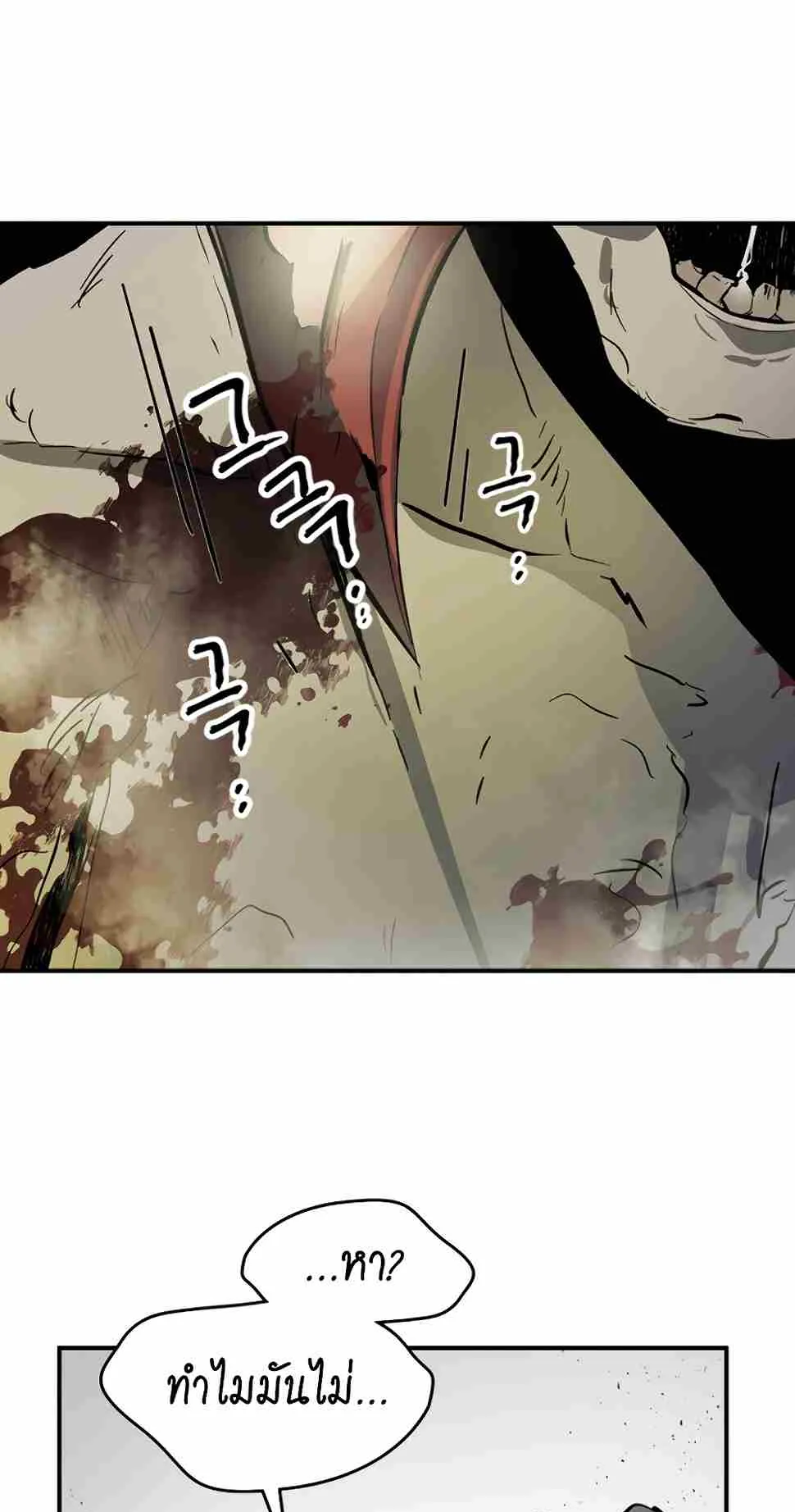 Leveling With the Gods ตอนที่ 3 หน้า 11