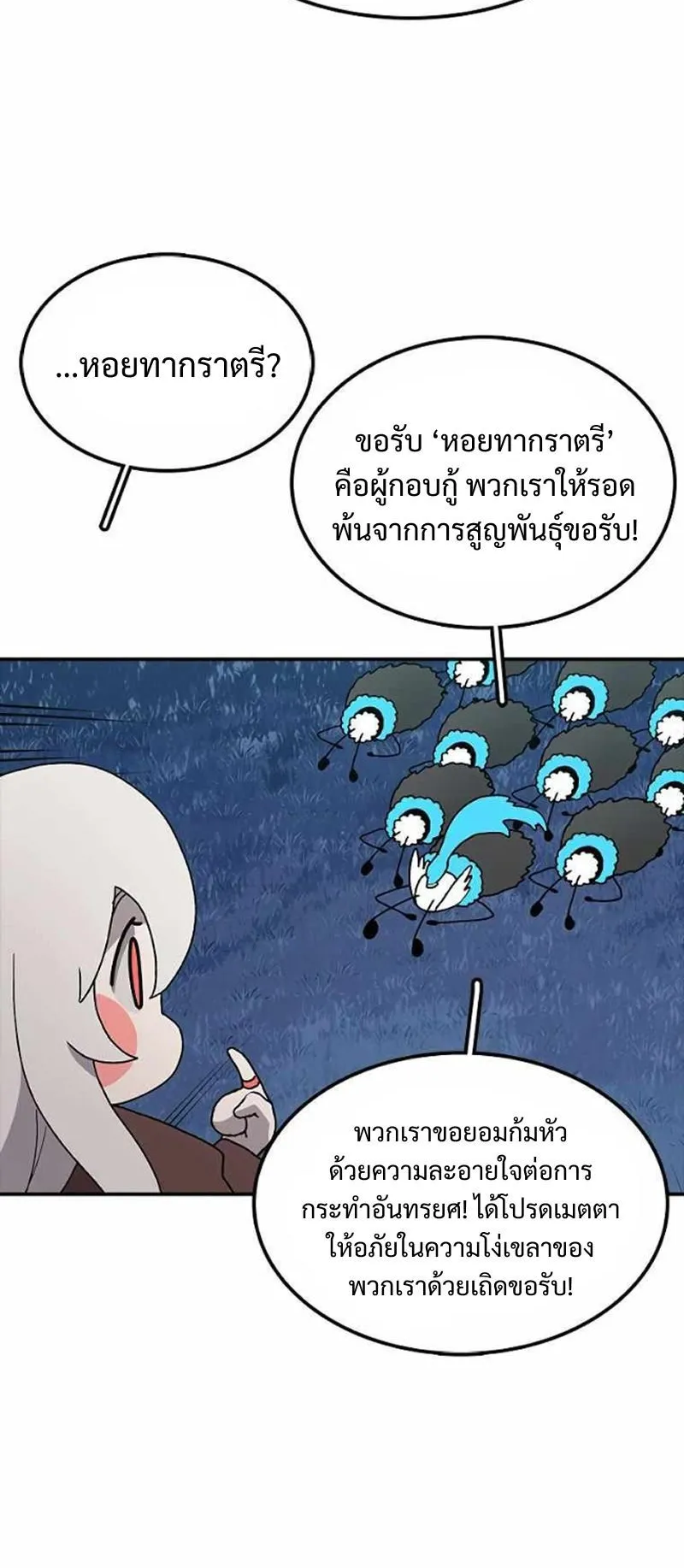 The House Without Time ตอนที่ 37 หน้า 23