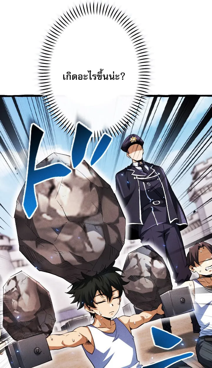 Return of the First Patriarch: The Strongest Reincarnates into His Descendant 1000 Years Later ตอนที่ 6 หน้า 21
