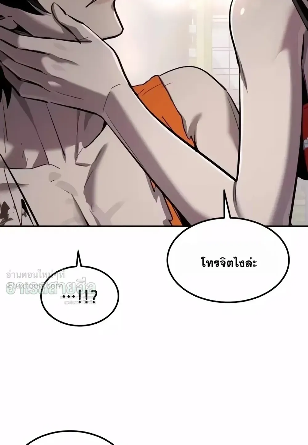 Resurrection Boy ตอนที่ 38 หน้า 186