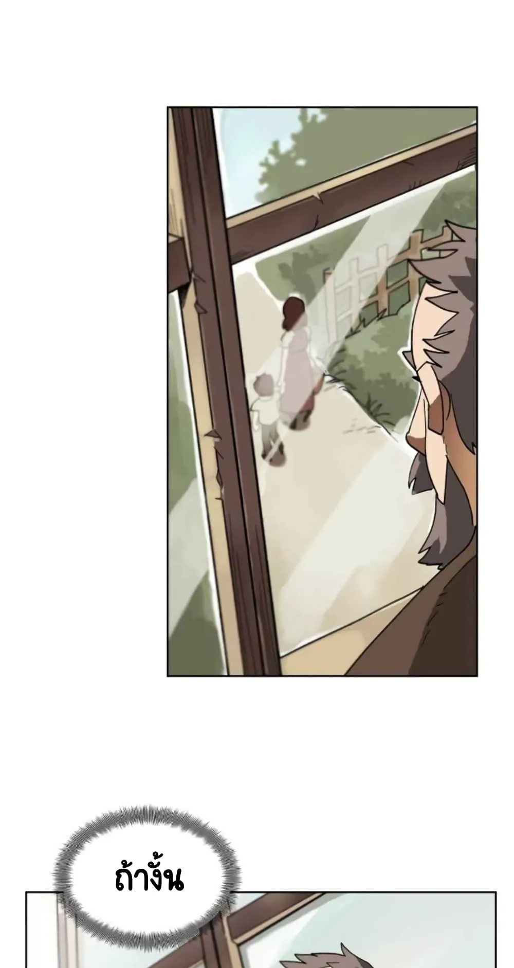 The Lazy Lord Masters the Sword ตอนที่ 1 หน้า 47