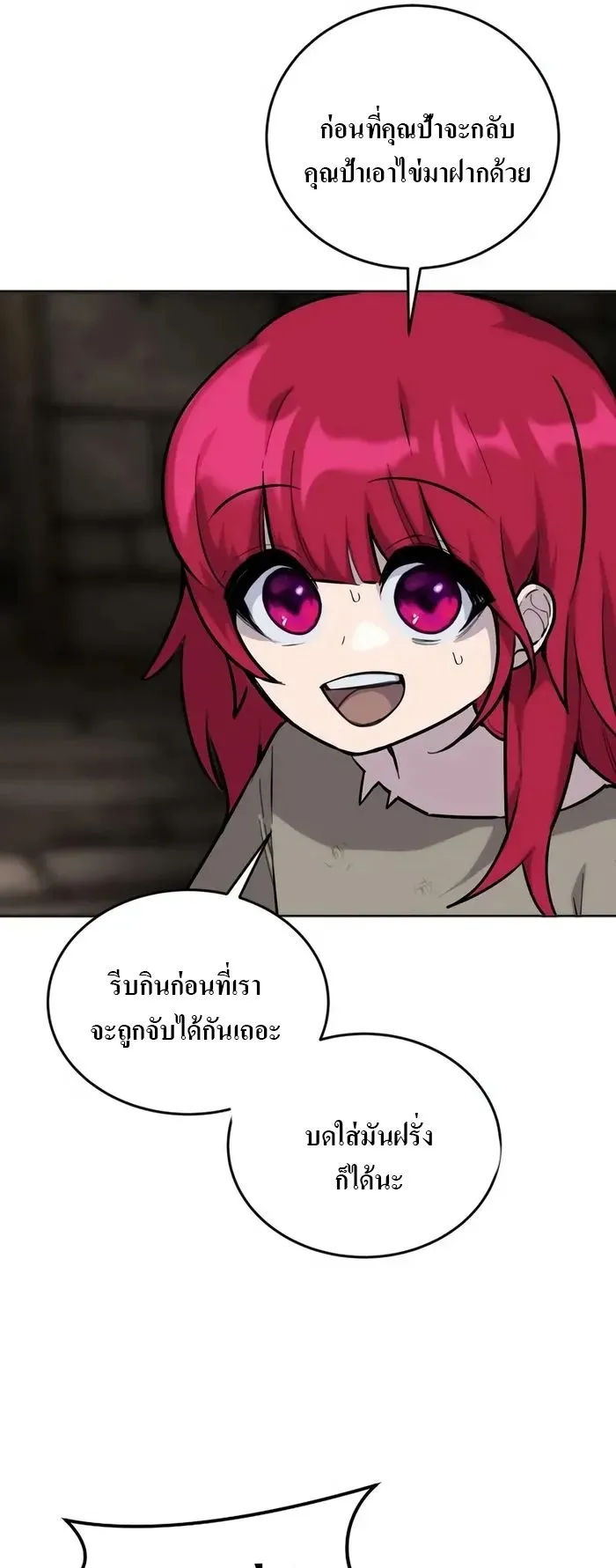 Secretly More Powerful Than the Hero ตอนที่ 2 หน้า 27