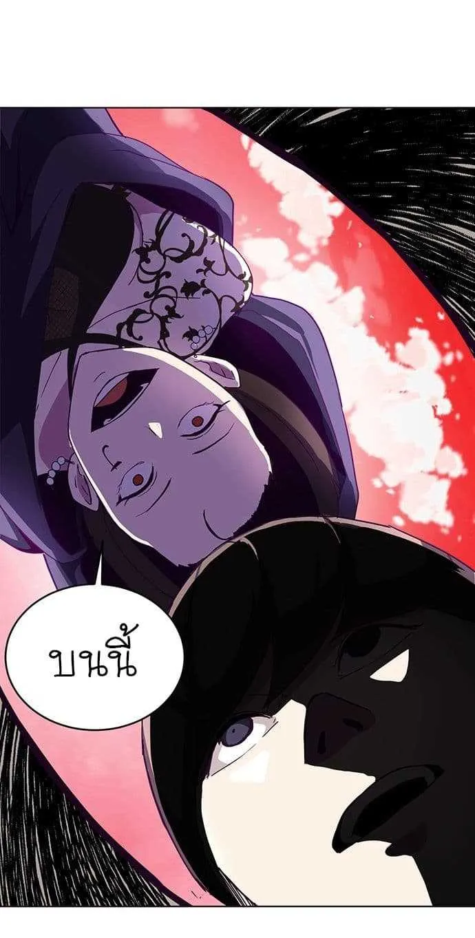 The Boy of Death ตอนที่ 1 หน้า 31