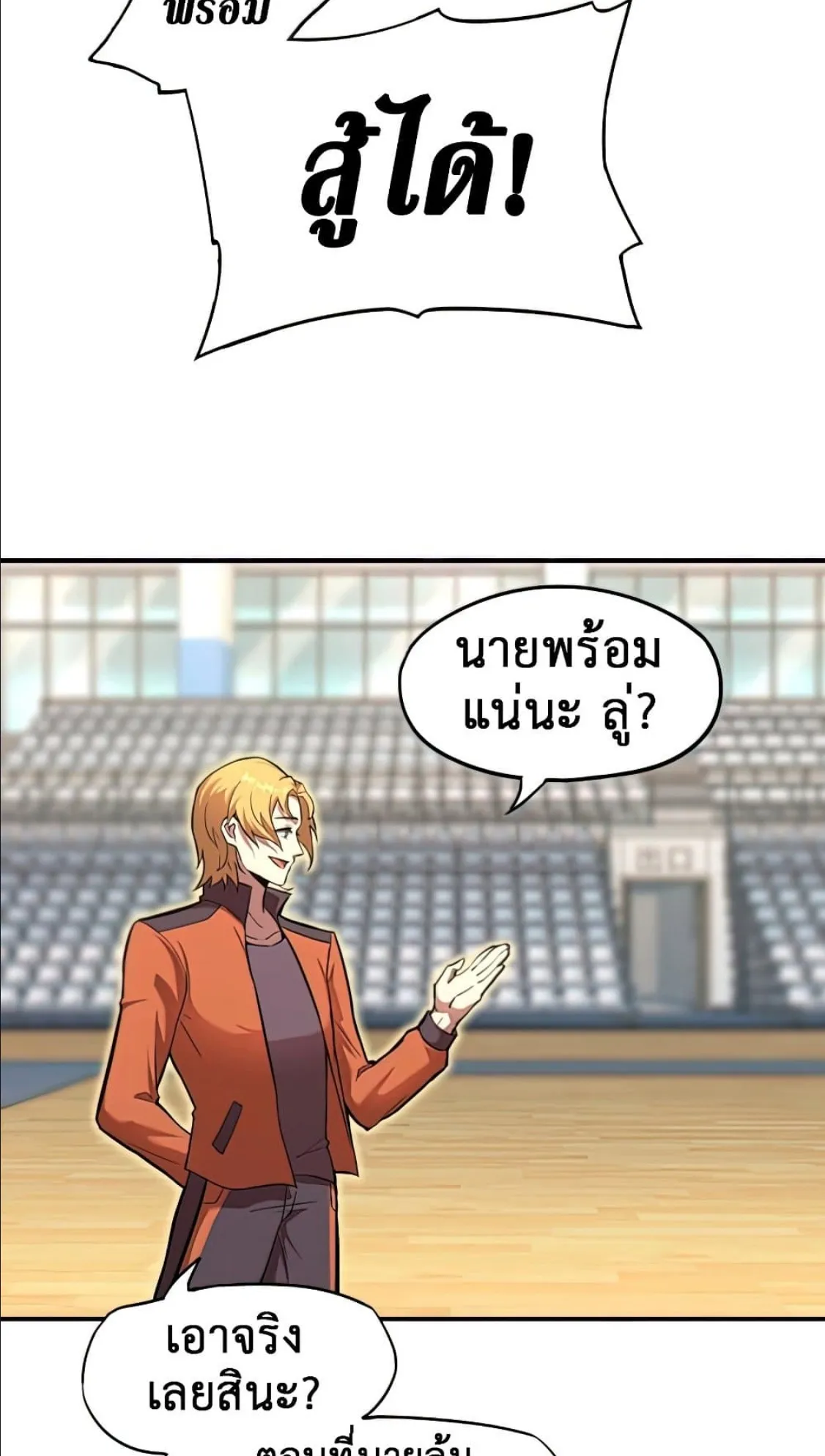 Logging 10000 Years into the Future ตอนที่ 3 หน้า 66