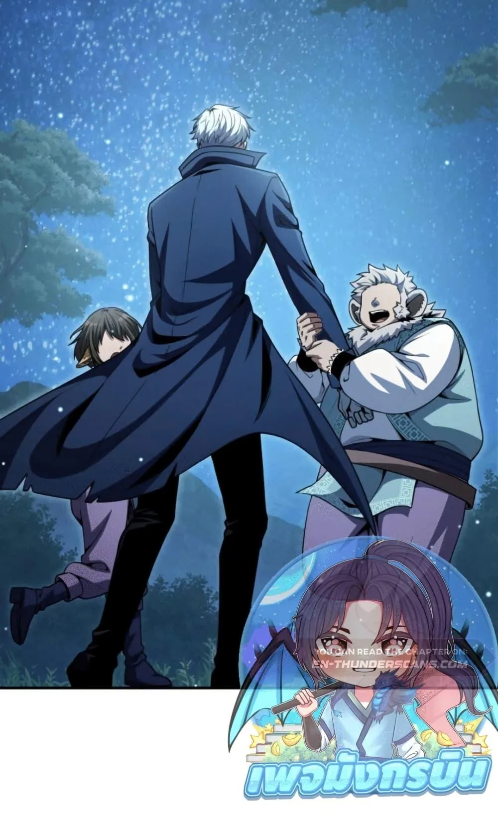100 Million Years Later The Ultimate Weapon Return ตอนที่ 4 หน้า 85