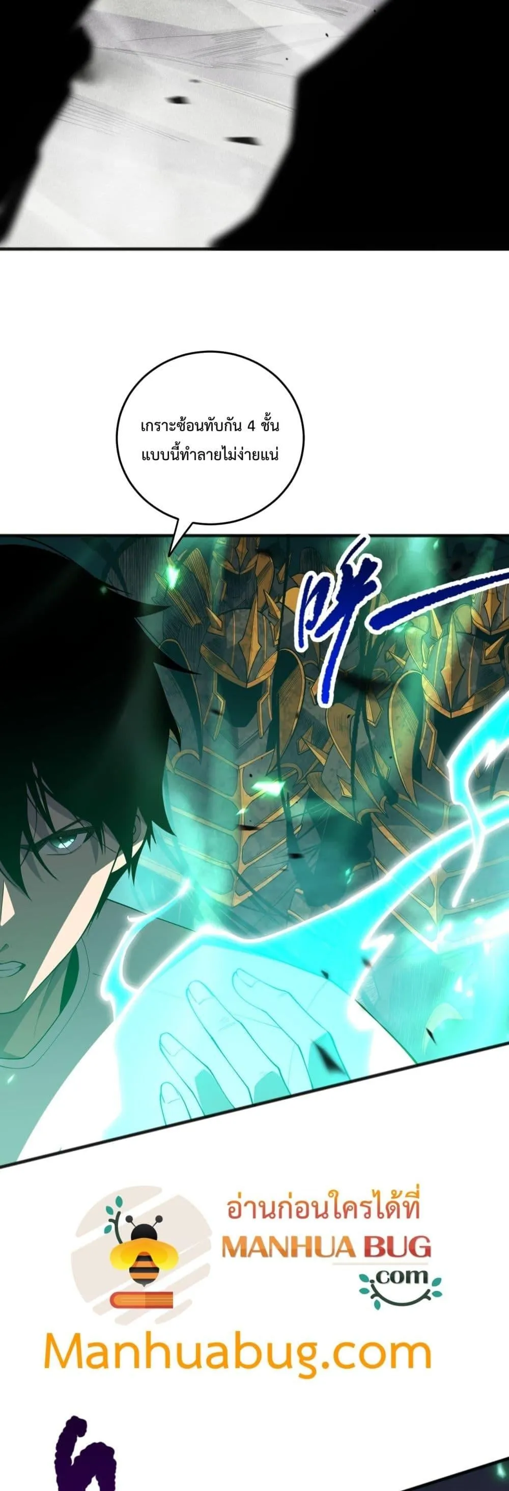 Disastrous Necromancer ตอนที่ 100 หน้า 8