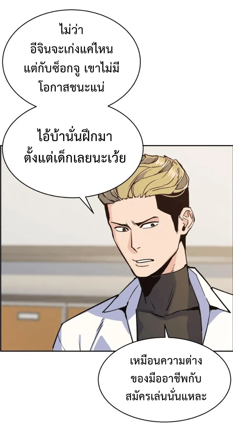 Mercenary Enrollment ตอนที่ 12 หน้า 63
