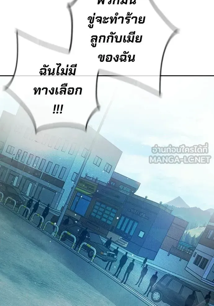 Juvenile Prison ตอนที่ 85 หน้า 95