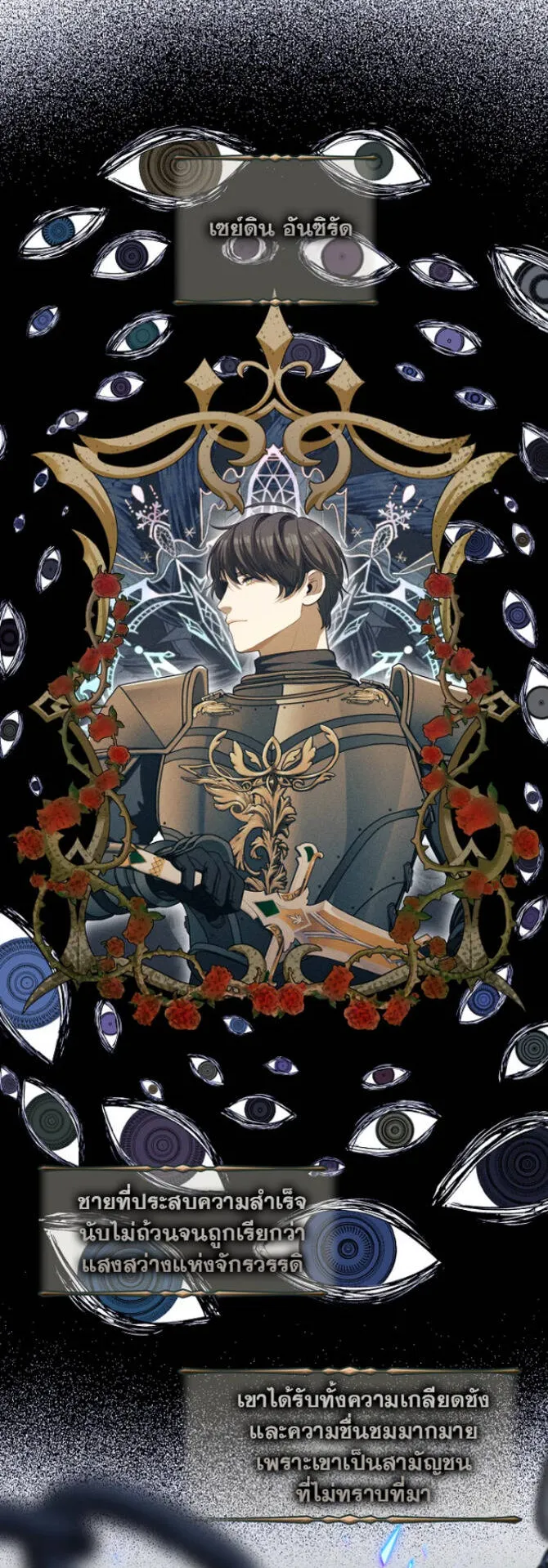 S-Class Hunter Doesn’t Want to Be a Villainous Princess ตอนที่ 6 หน้า 41