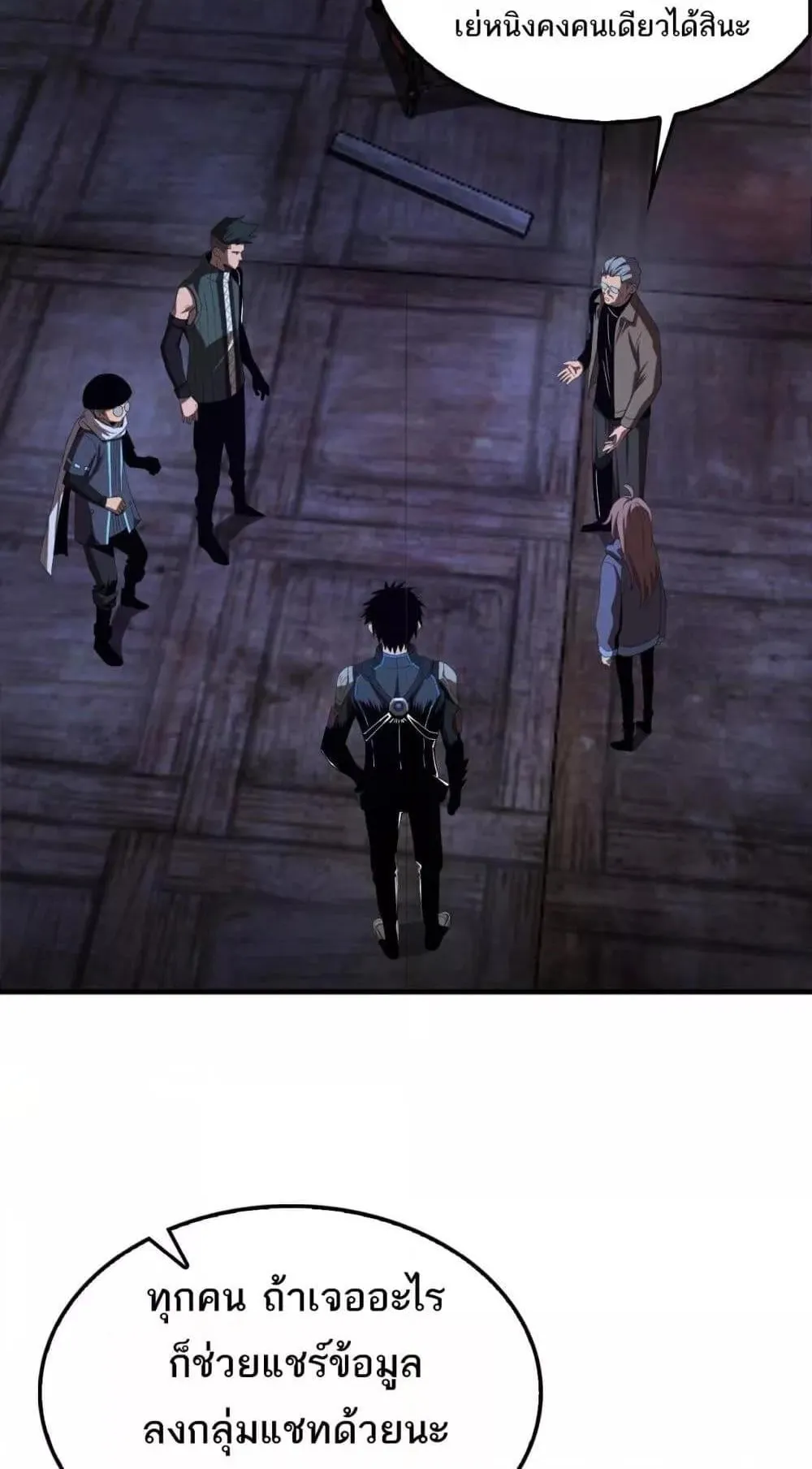 Doomsday Sword God ตอนที่ 15 หน้า 24