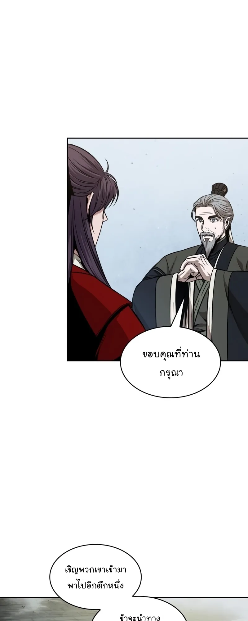 Nano Machine Chapter 114 หน้า 43