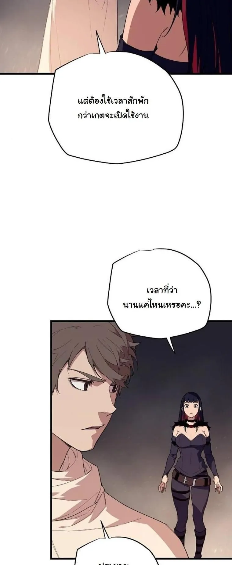 Starting With 13 Hidden Traits ตอนที่ 6 หน้า 62