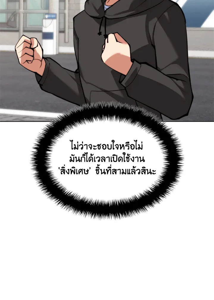Overgeared ตอนที่ 229 หน้า 124