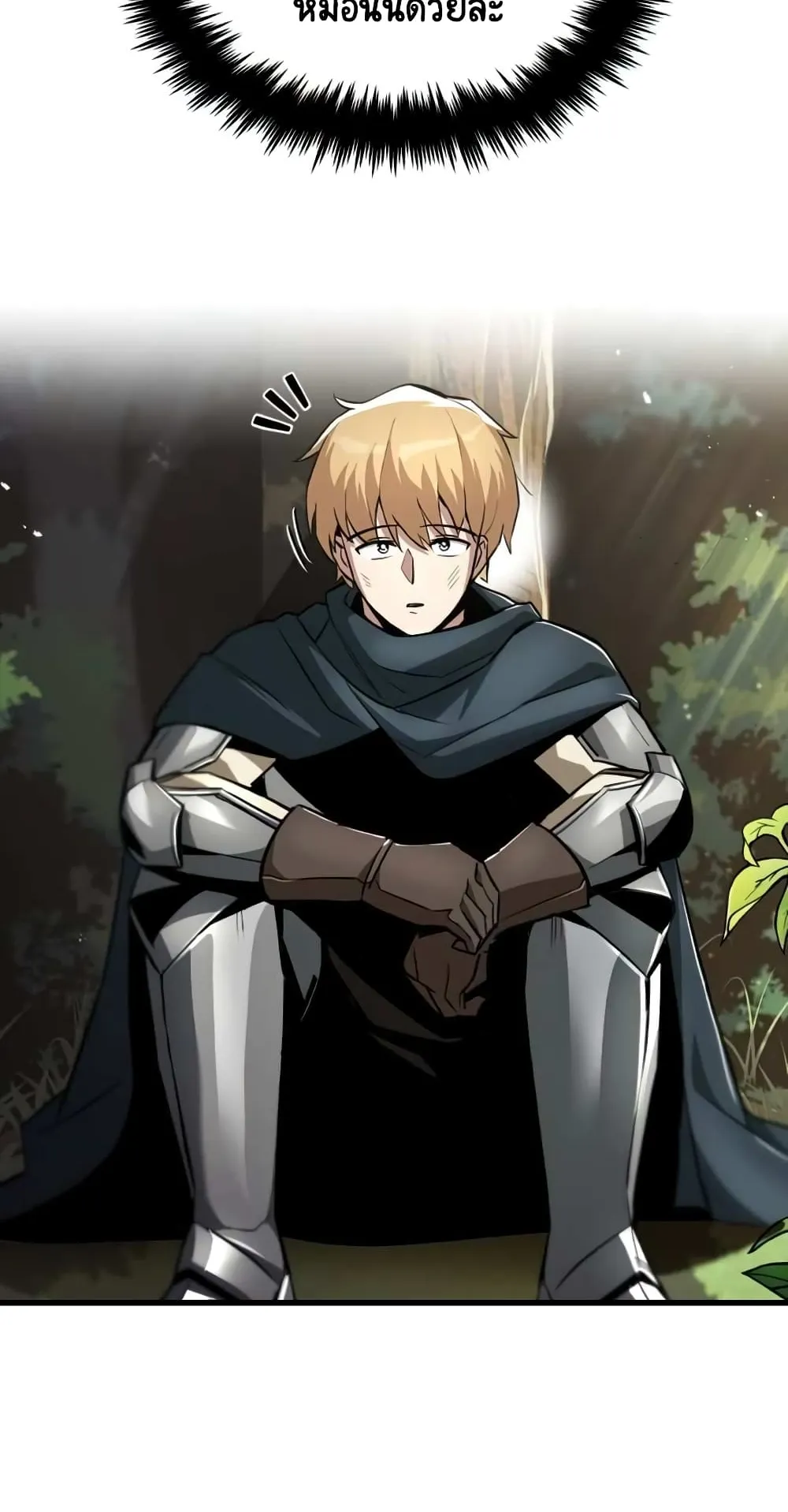 The Lazy Lord Masters the Sword ตอนที่ 34 หน้า 22