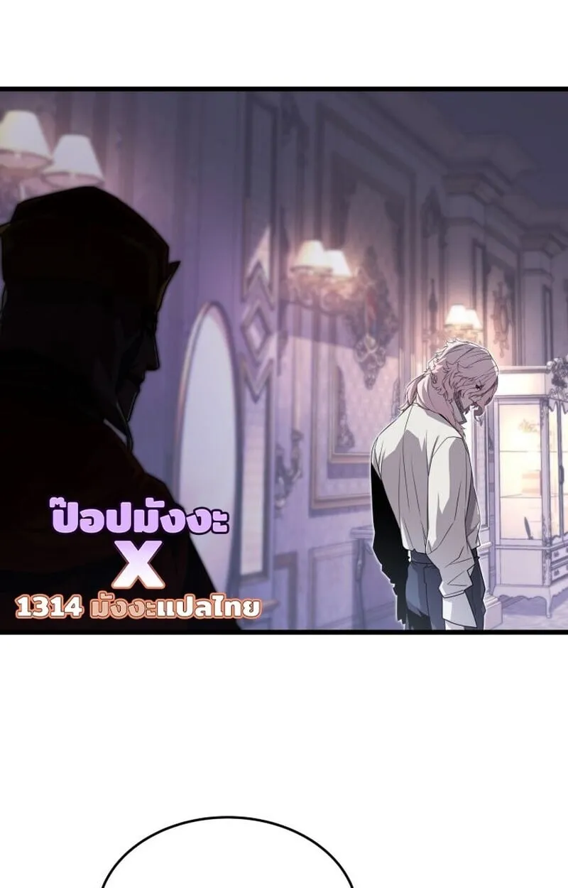 Player of a Fallen Noble Family ตอนที่ 7 หน้า 34