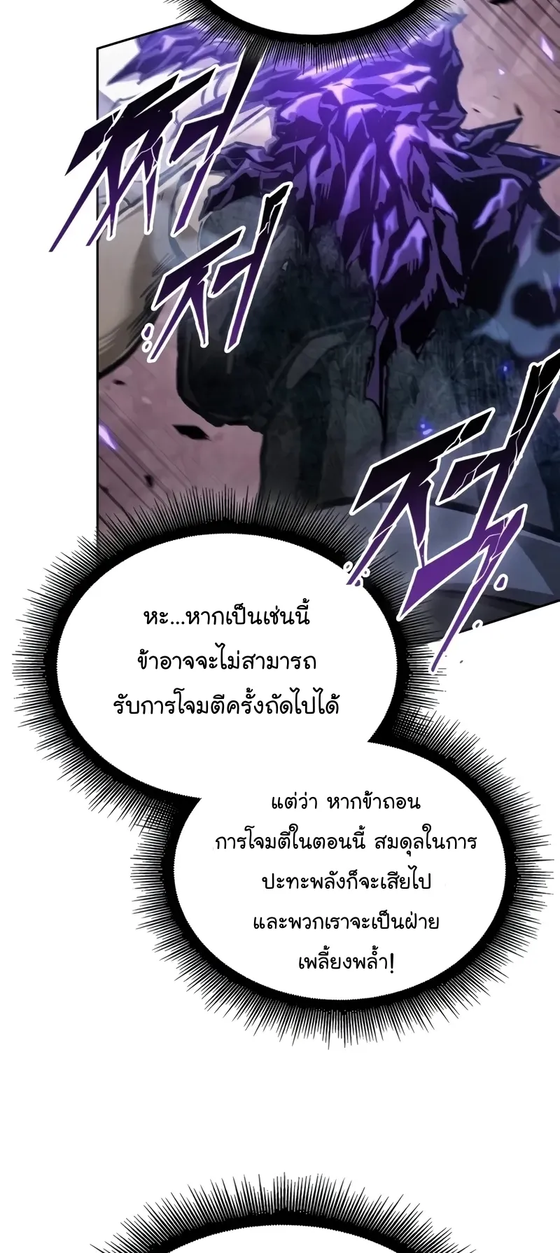 Nano Machine Chapter 235 หน้า 31