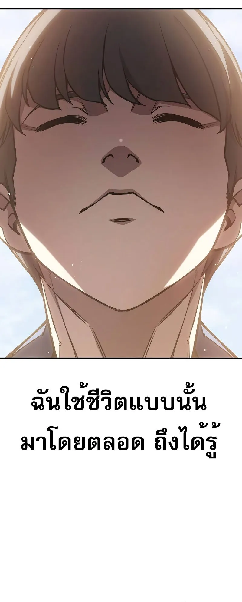 Juvenile Prison ตอนที่ 7 หน้า 73