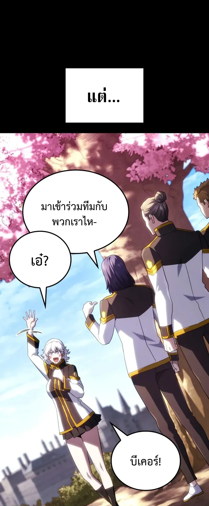 Revenge of the Iron-Blooded Sword Hound ตอนที่ 114 หน้า 57