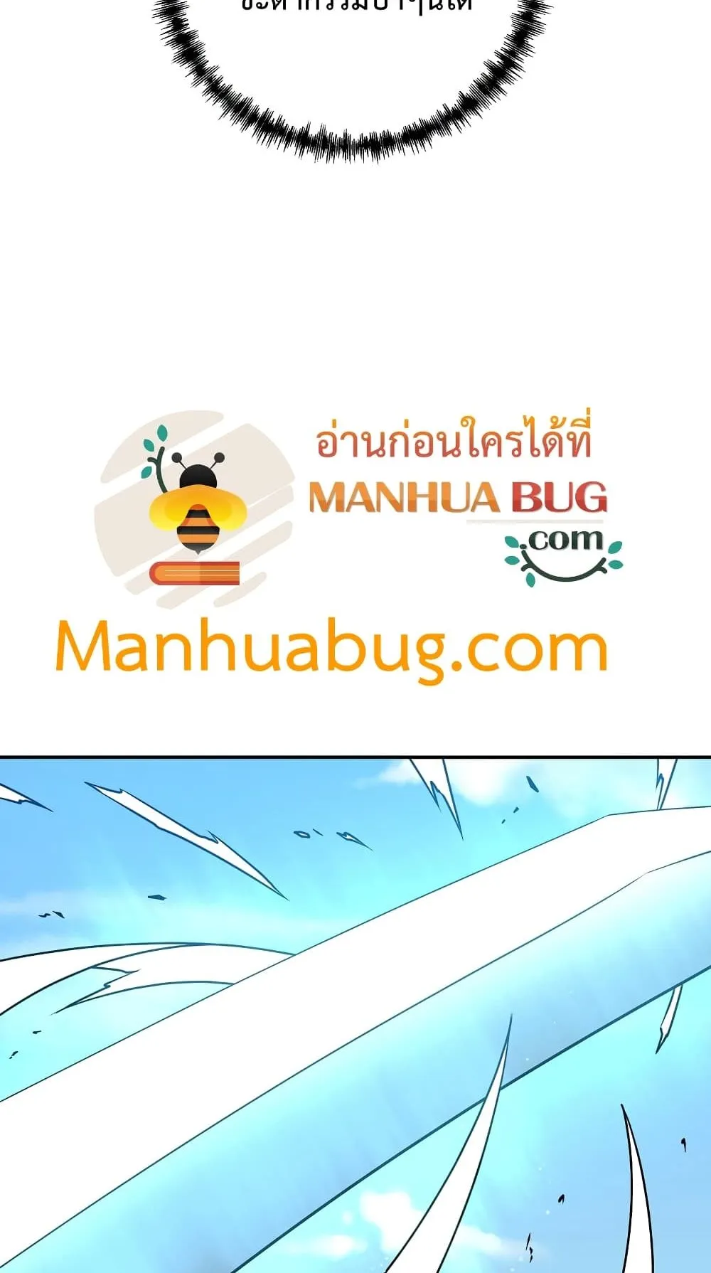 The Lazy Swordmaster ตอนที่ 1 หน้า 46