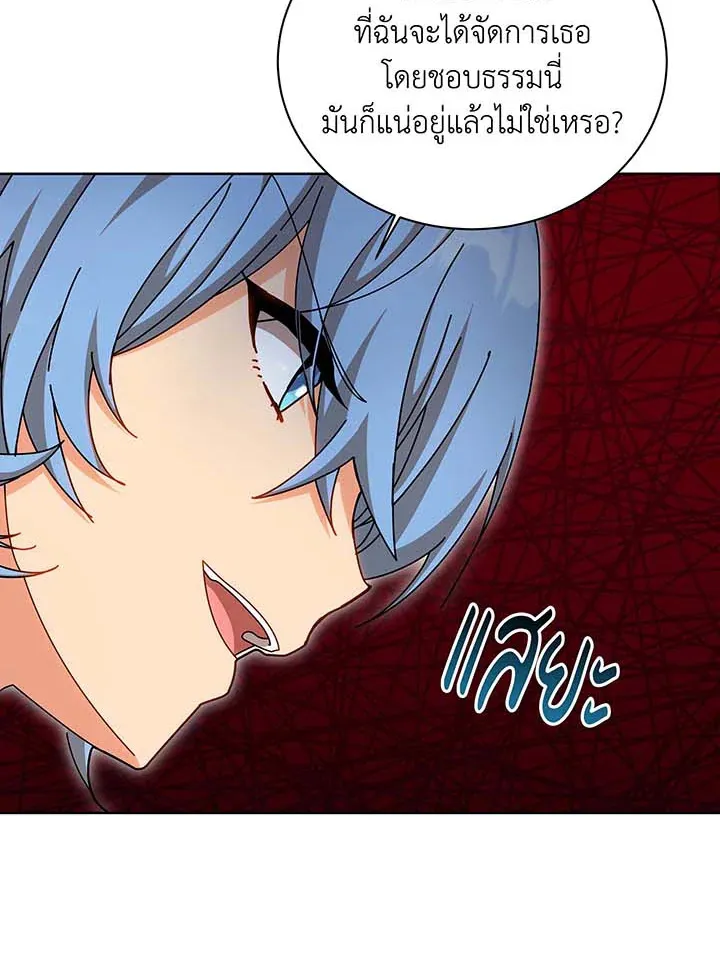 Necromancer Academy’s Genius Summoner Chapter 131 หน้า 13