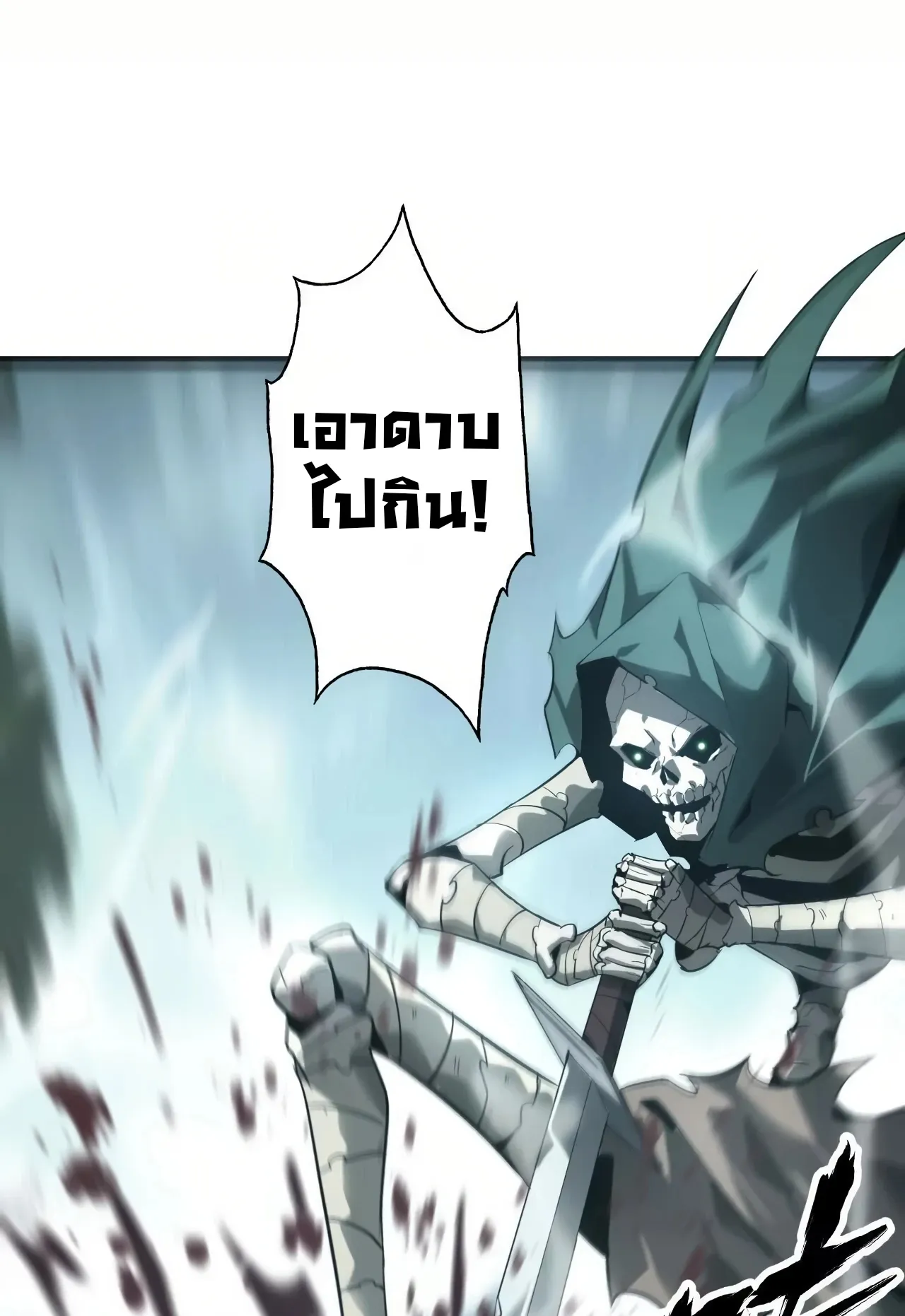 Unparalleled in the Online Gaming World ตอนที่ 4 หน้า 87