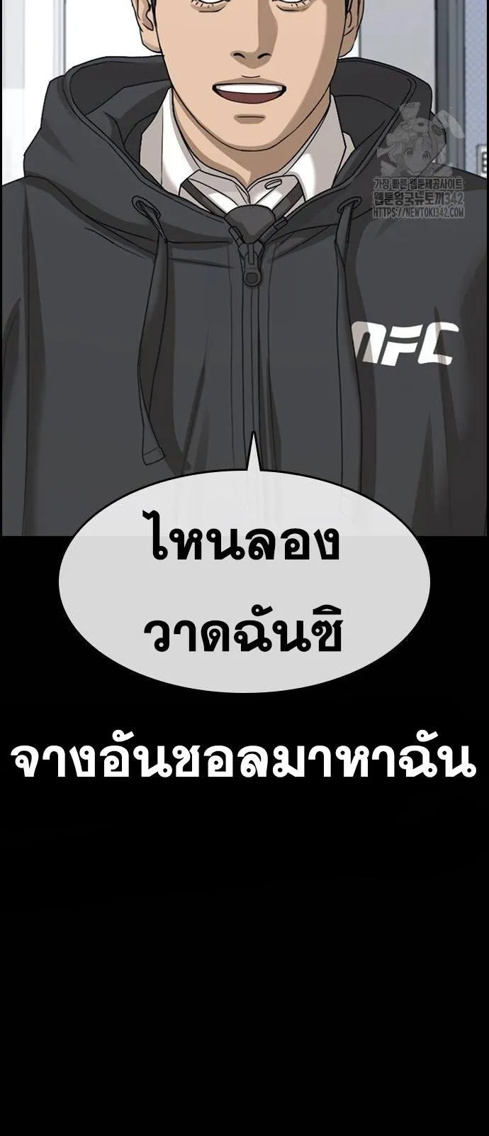 Loser Life 2 ตอนที่ 32 หน้า 19