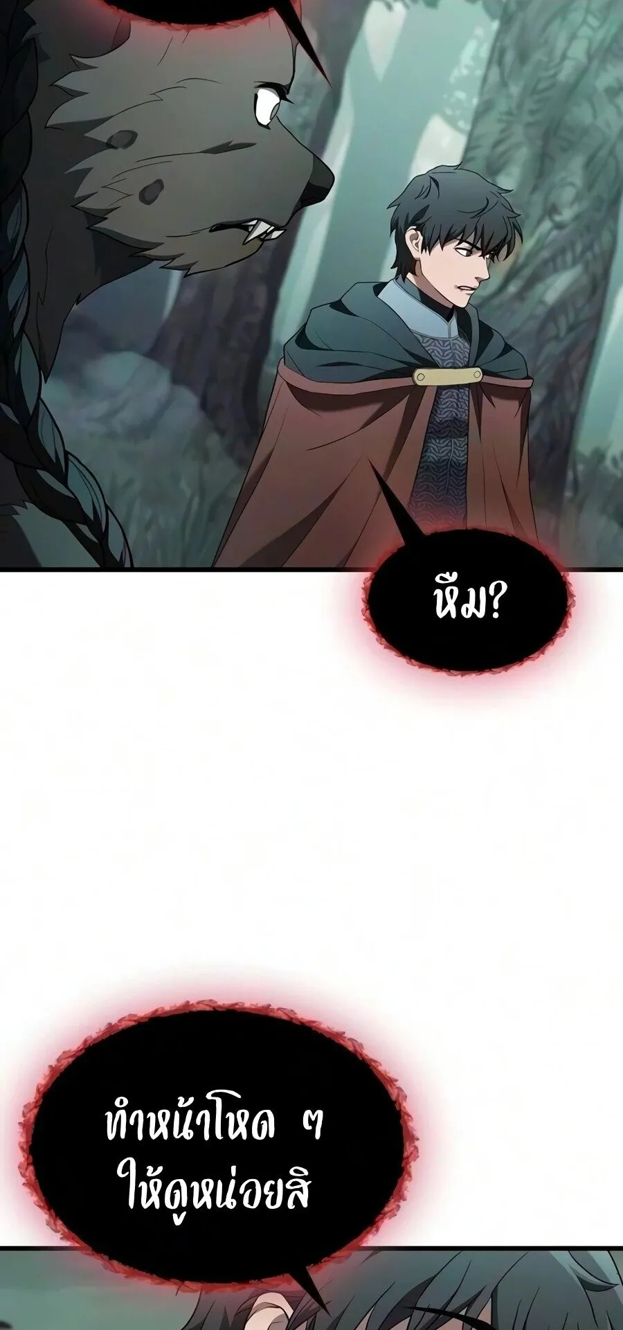 Demonic Beast Hunter Survival Guide ตอนที่ 29 หน้า 62