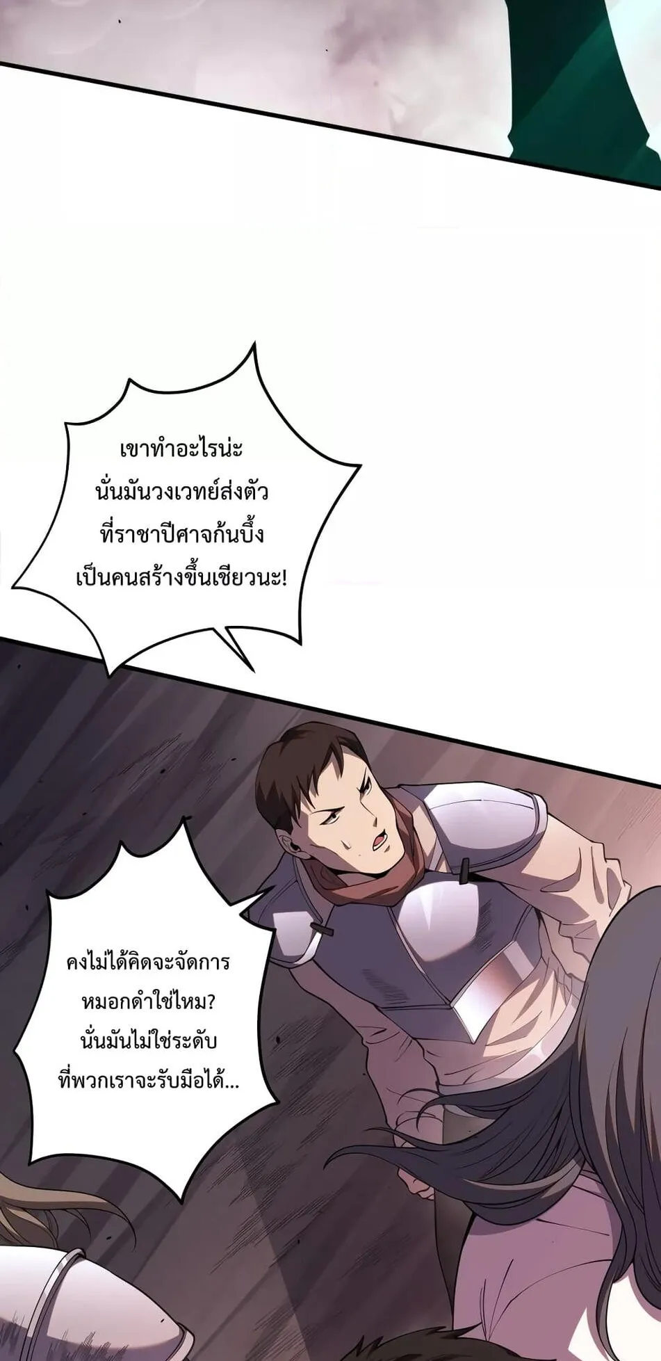Disastrous Necromancer ตอนที่ 43 หน้า 40