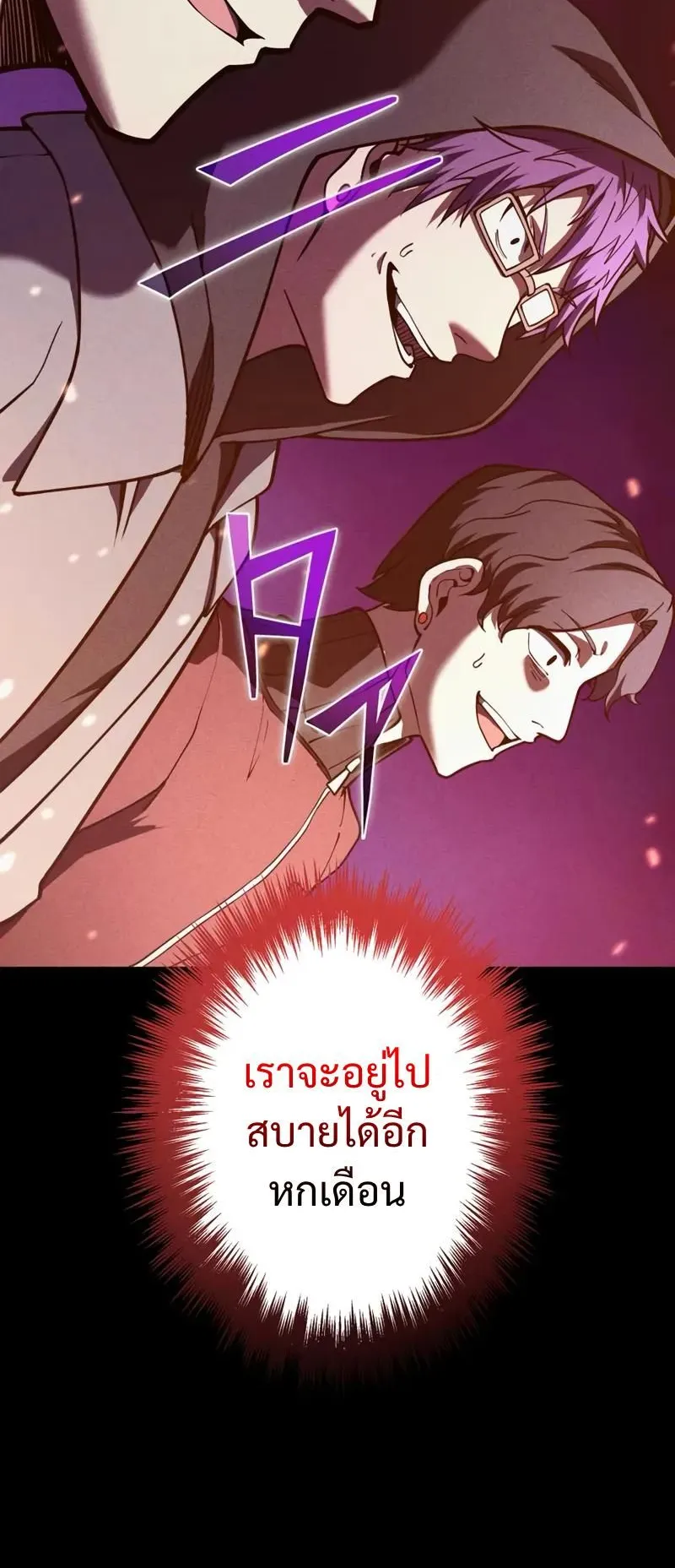 The Hero Starts Over at the Academy ตอนที่ 3 หน้า 64