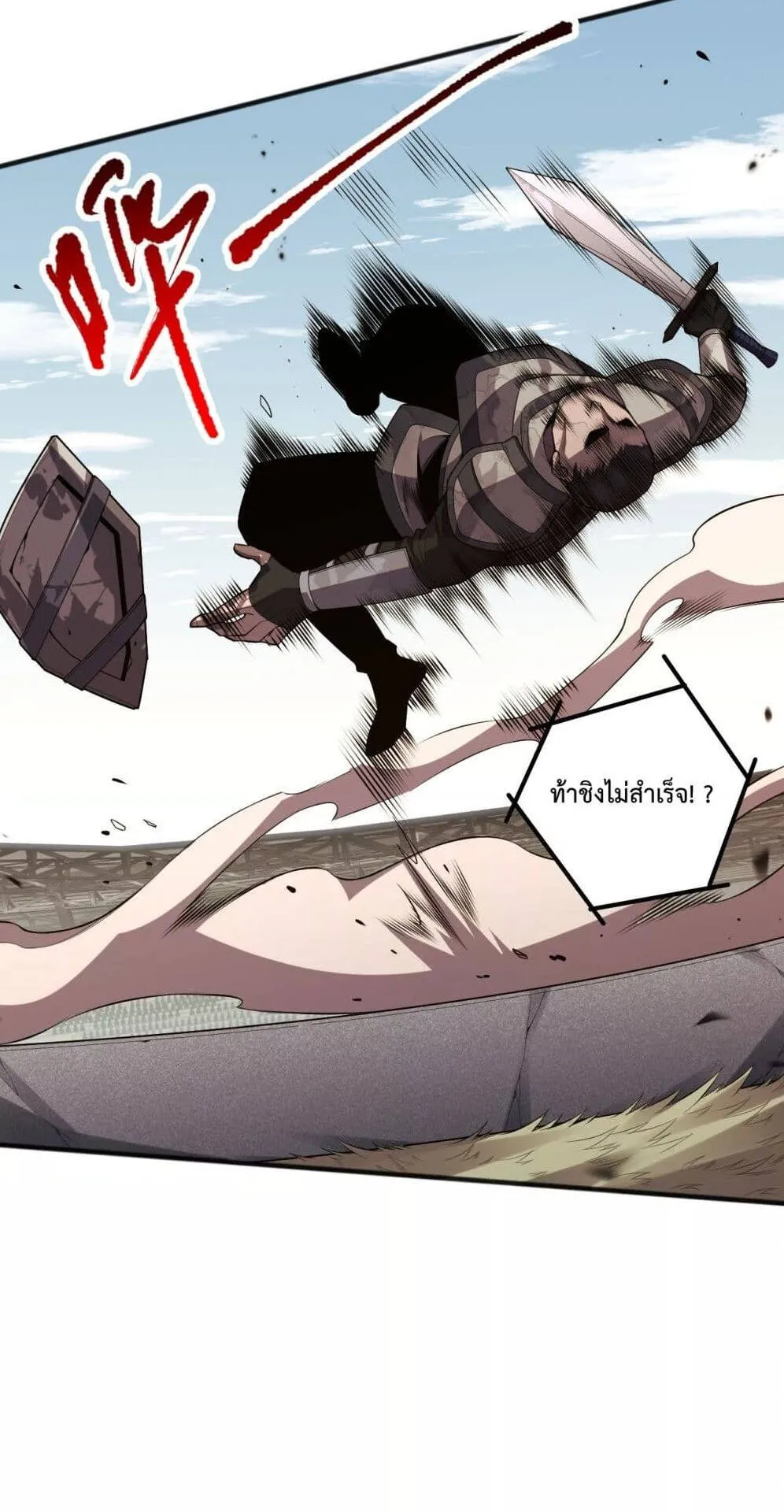 Disastrous Necromancer ตอนที่ 80 หน้า 39