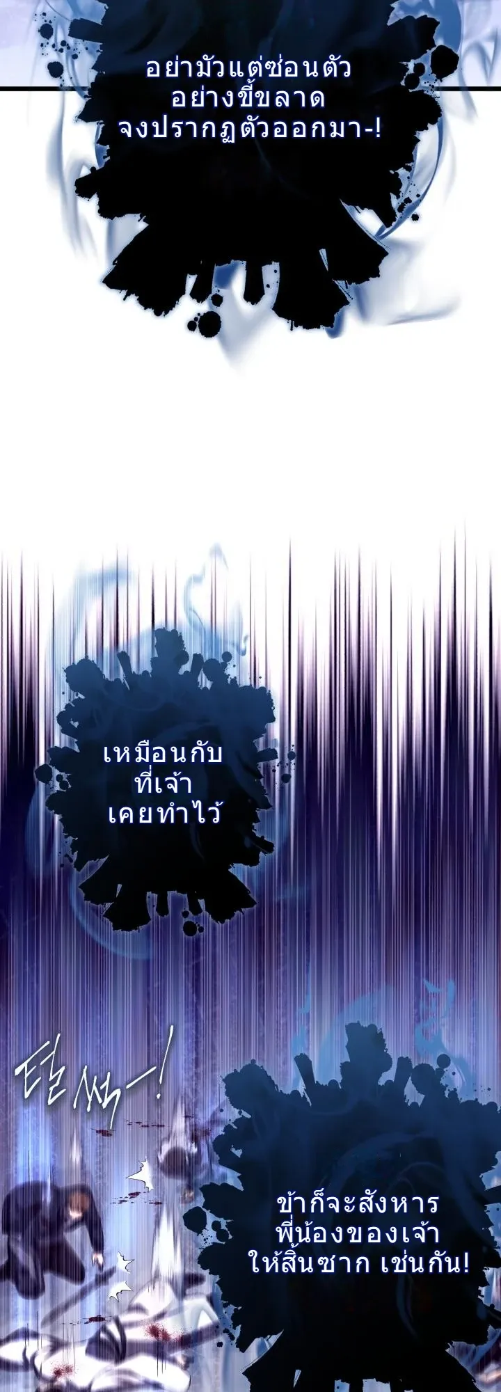 Even the Almighty Is a First-Time Dad ตอนที่ 13 หน้า 64