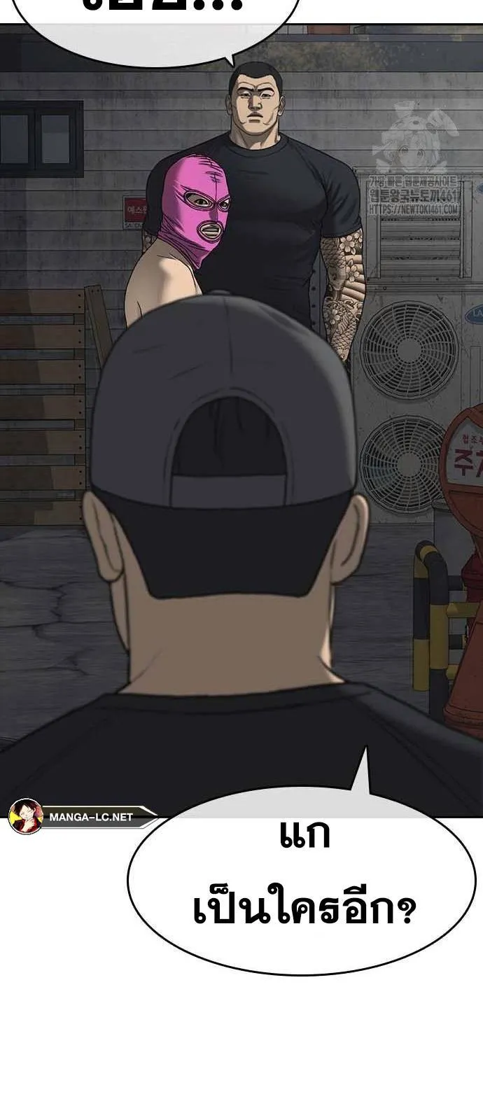 Loser Life 2 ตอนที่ 41 หน้า 27
