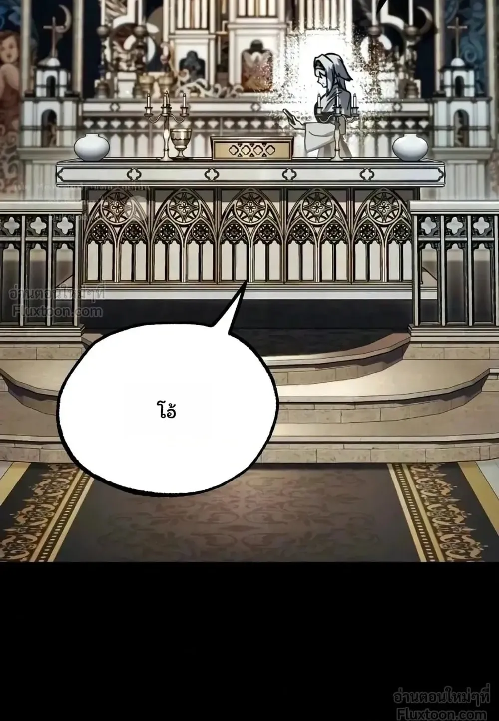 I Took Over The Academy With a Single Sashimi Knife ตอนที่ 93 หน้า 101