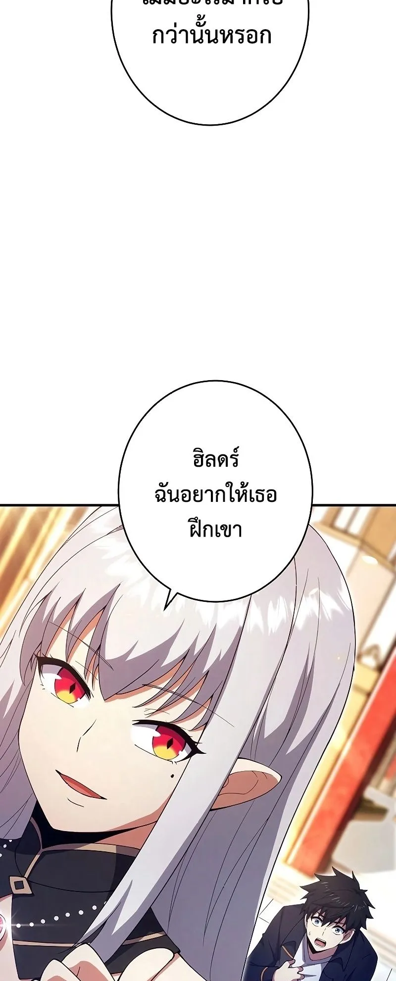 The God-Slaying Copycat ตอนที่ 23 หน้า 40