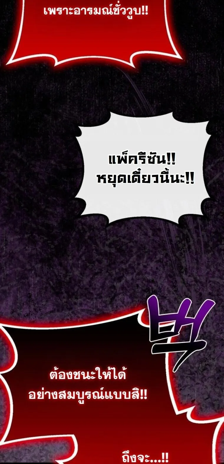 Initializing the Sect System ตอนที่ 25 หน้า 18