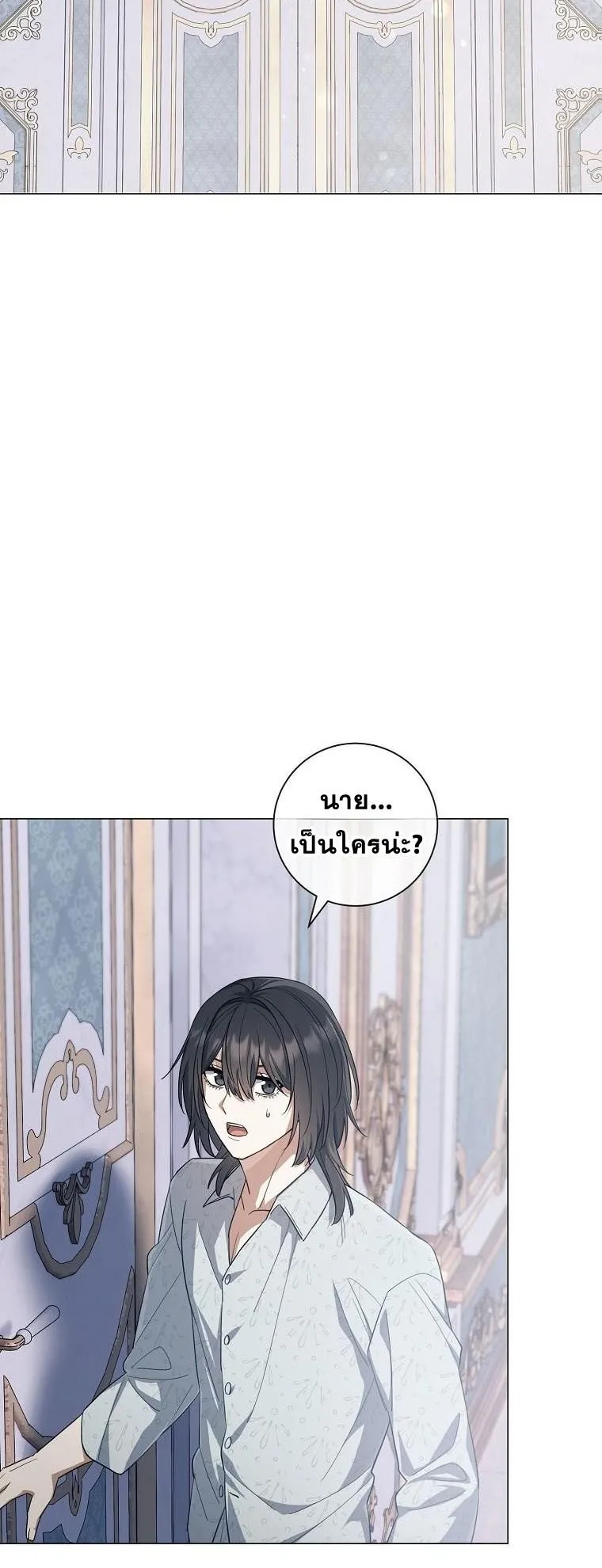 Magic Lord ตอนที่ 13 หน้า 20