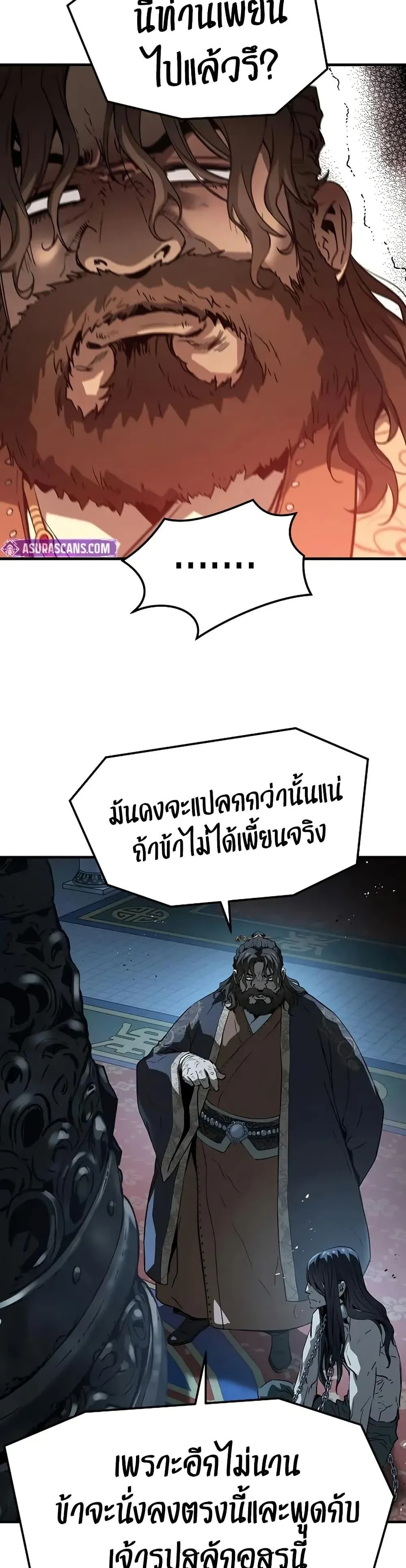 Absolute Regression ตอนที่ 69 หน้า 20
