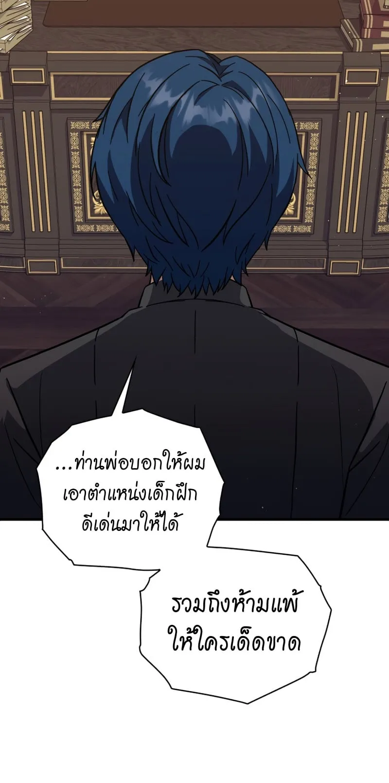 The Reincarnated Assassin Is a Swordmaster ตอนที่ 14 หน้า 36