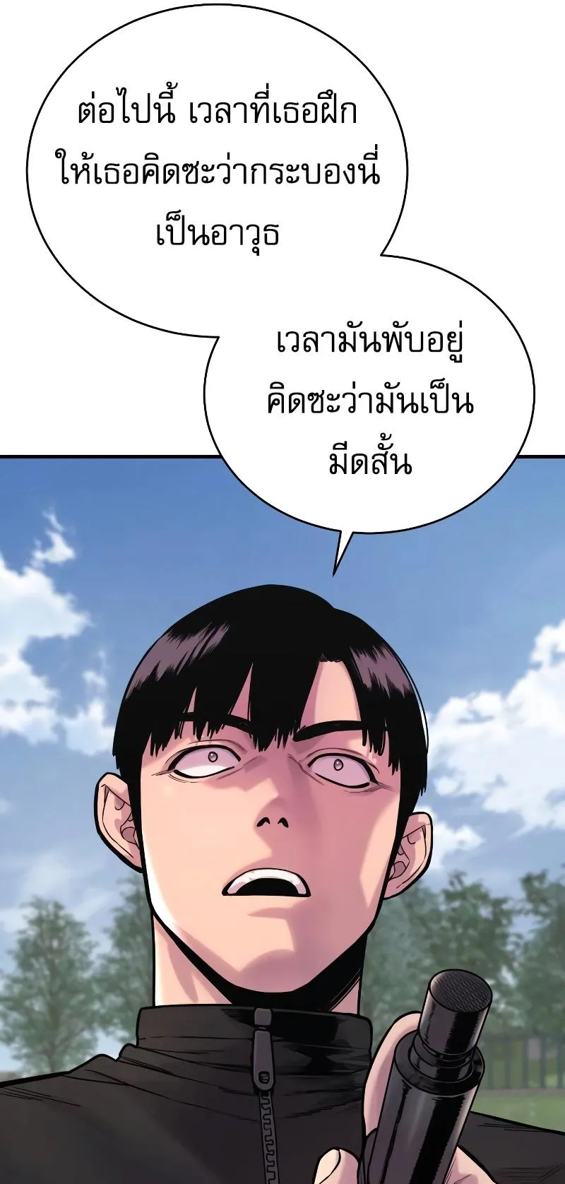 Return of the Bloodthirsty Police ตอนที่ 15 หน้า 13