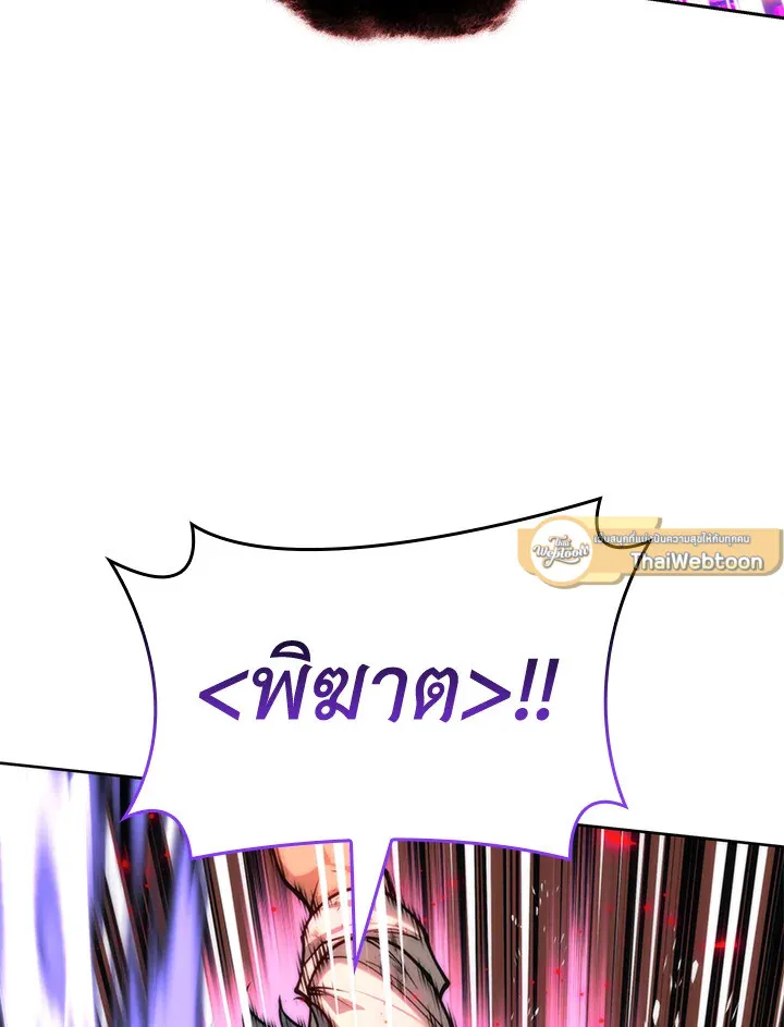 Overgeared ตอนที่ 277 หน้า 57