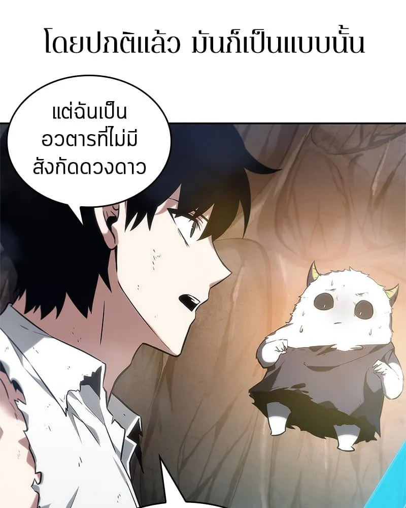 Omniscient Reader ตอนที่ 15 หน้า 104