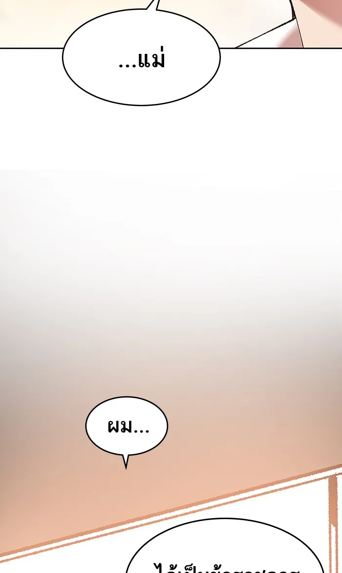 Limit Breaker ตอนที่ 4 หน้า 137