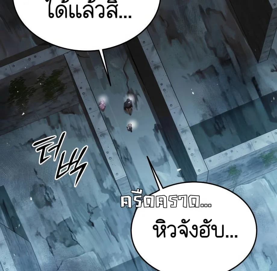 Shinsu Kindergarten ตอนที่ 5 หน้า 234