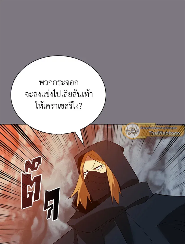 Overgeared ตอนที่ 201 หน้า 13