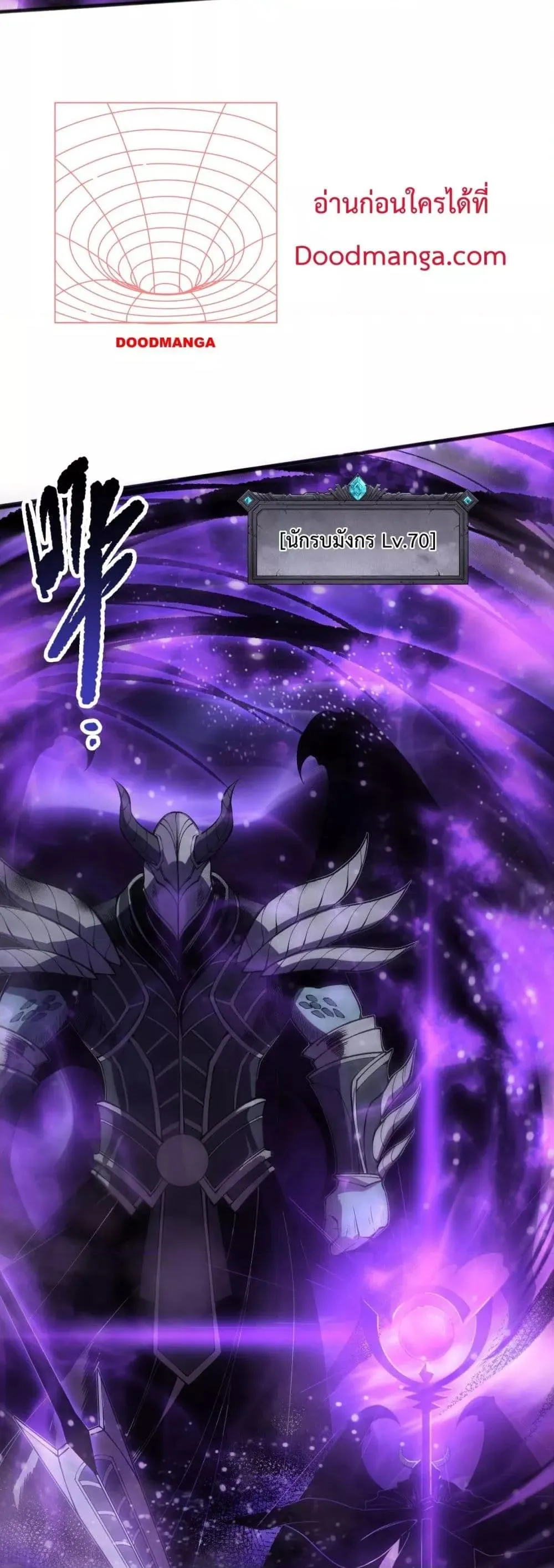 Disastrous Necromancer ตอนที่ 144 หน้า 19