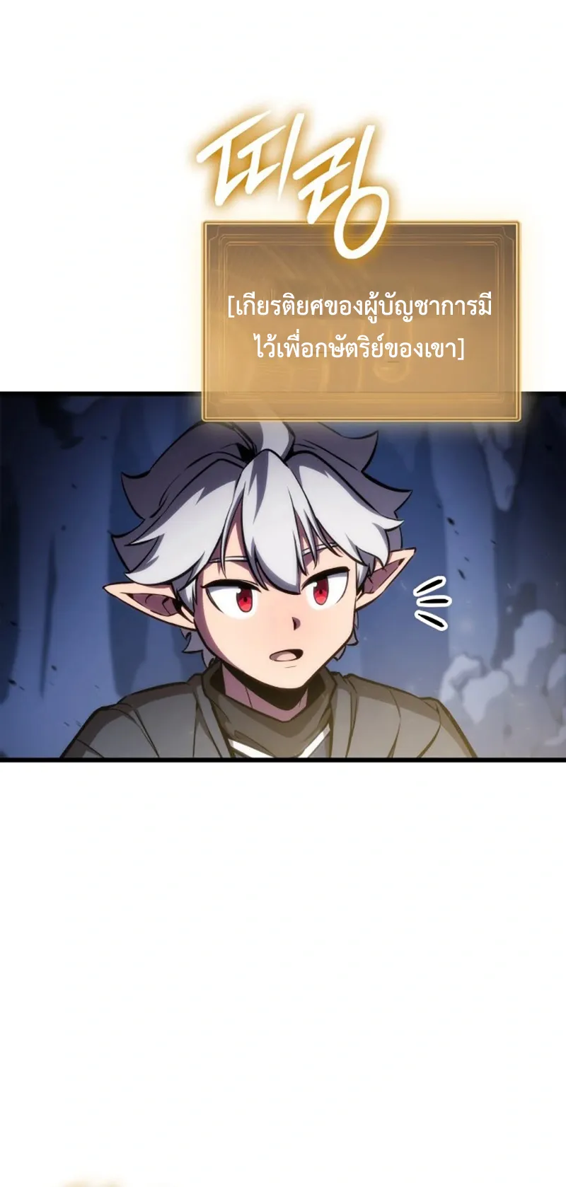 Breakers ตอนที่ 2 หน้า 61