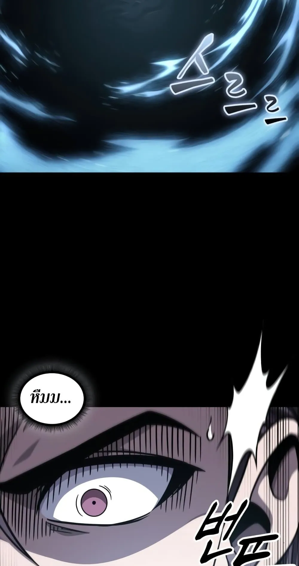 Nano Machine Chapter 174 หน้า 33